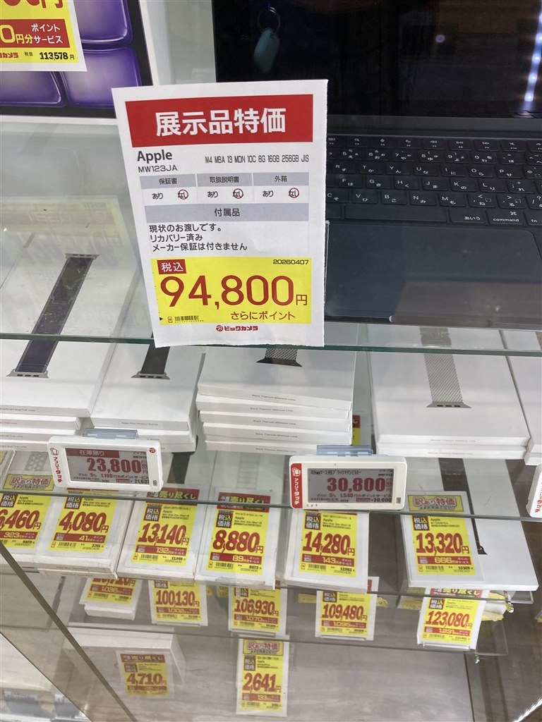 火曜日のビックカメラ札幌店で』 Apple MacBook Air 13.6インチ Liquid