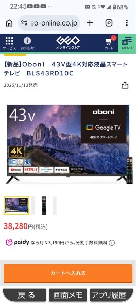 MAXZEN CHiQ JU55QN9SG [55インチ] 価格比較 - 価格.com