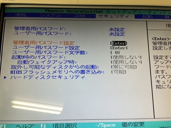 デスクトップパソコン 富士通 すべてのクチコミ - 価格.com