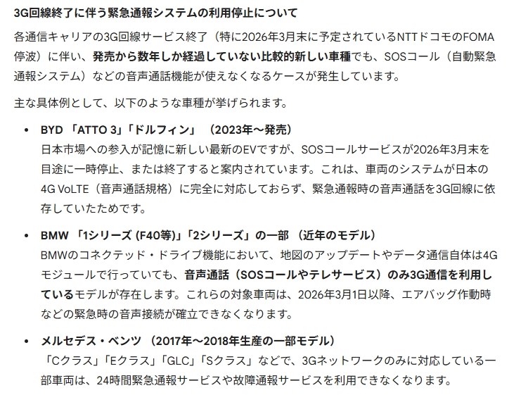新しく購入したので 悲報：3年たってないのにSOSボタンが不動作』 BYD ATTO 3 2023年