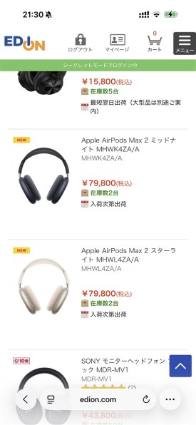AirPods Max 第二世代　2026年　1/21購入 AirPods Max 2 - Apple（日本）