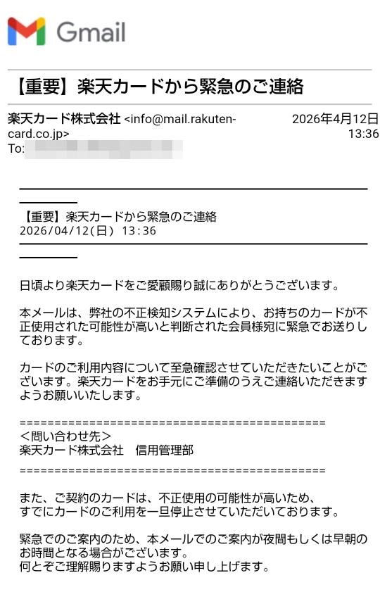 不正利用を止めてくれた』 楽天カード 楽天カード のクチコミ掲示板