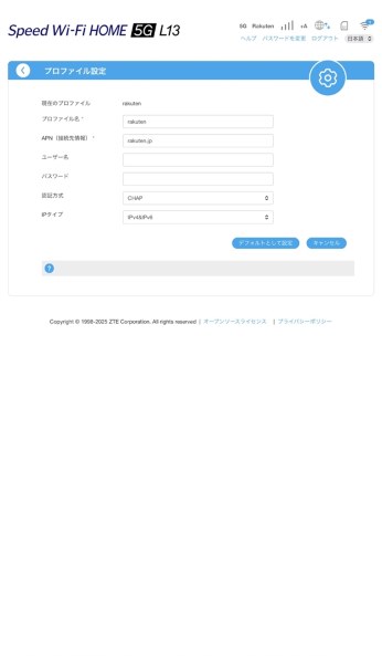 Speed Wi-Fi  5G L13 残債なし 楽天 動作確認済 ZTE Speed Wi-Fi HOME 5G L13 [ホワイト]投稿画像・動画 - 価格.com