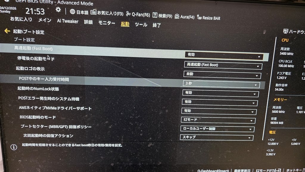 bios画面をスキップしてwindowsを起動させる方法』 クチコミ掲示板