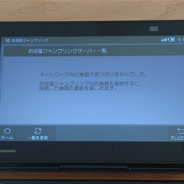 パナソニック プライベート・ビエラ UN-10L12のクチコミ - 価格.com