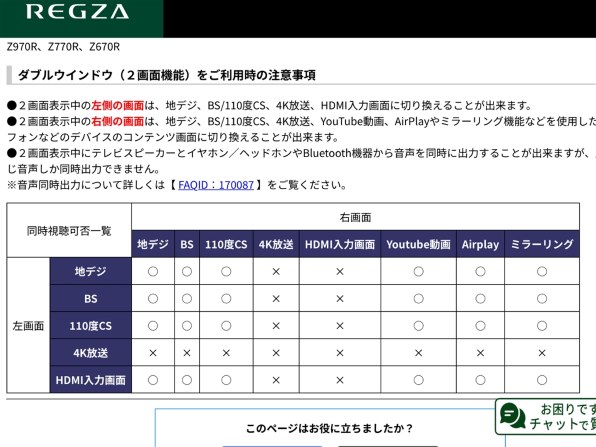 液晶テレビ・有機ELテレビ パナソニック すべてのクチコミ - 価格.com