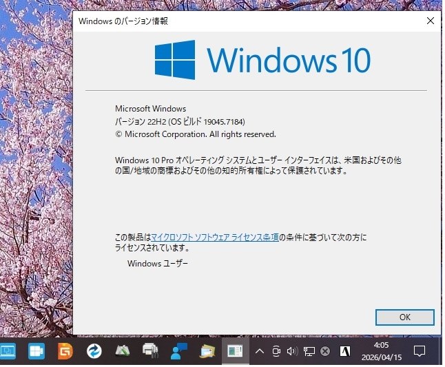 Win10定例更新19045.7184』 クチコミ掲示板 - 価格.com