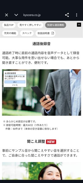 京セラ DIGNO ケータイ KY-42C [ホワイト] 価格比較 - 価格.com