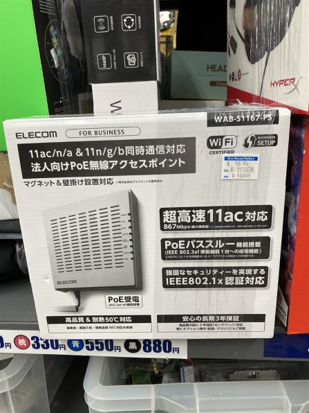 【新品未使用】エレコム 法人向け無線アクセスポイント WAB-S1167-PS 法人向け無線AP/1167+300Mbps/PoE/スマート - WAB-S1167-PS