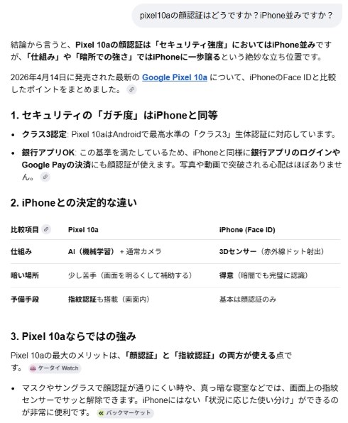 iPhone 16 512GB バテリ97%｜24時間以内発送#083 台数限定】アップル(Apple) iPhone 16 512GB ティール SIMフリー