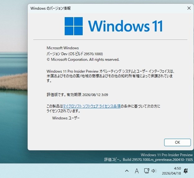 Win11(Canary)29570.1000 Update』 クチコミ掲示板 - 価格.com