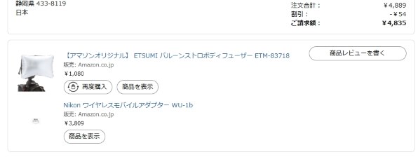 ニコン D610 ボディ投稿画像・動画 - 価格.com