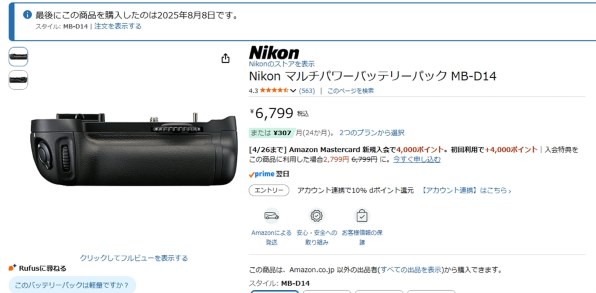 ニコン D610 ボディ投稿画像・動画 - 価格.com