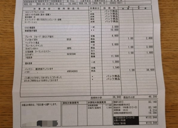 美しい価格 No.144 試作品 コードクリップ 改良型 ご意見コメント