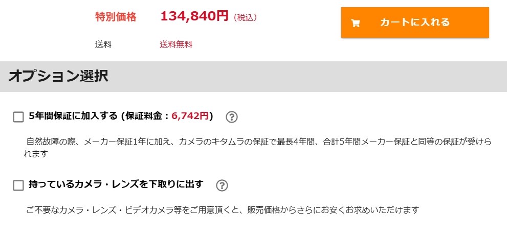 ニコンダイレクトの3年保証』 ニコン NIKKOR Z 24-120mm f/4 S の