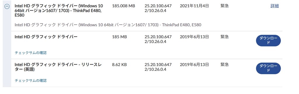 i5って、ビデオチップの更新が中止されたのでは?』 Lenovo IdeaCentre