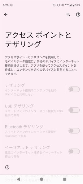 Android14リリース』 MOTOROLA moto g53y 5G ワイモバイル のクチコミ