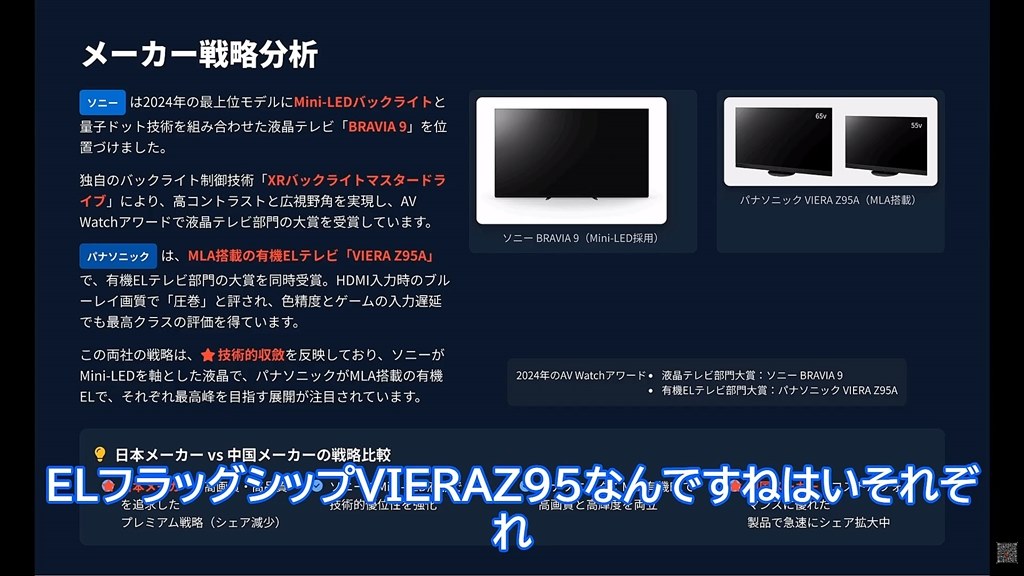 液晶より劣る点ってなんでしょうか？』 TVS REGZA REGZA 48X8900R [48