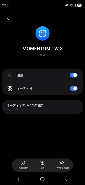 サムスン Galaxy A55 5G SC-53E docomo [オーサムレモン]投稿画像