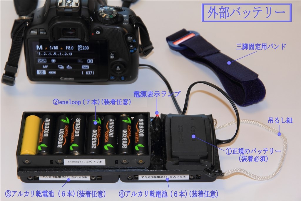 バッテリーパックを自作してみました。』 ニコン Z50II ボディ の
