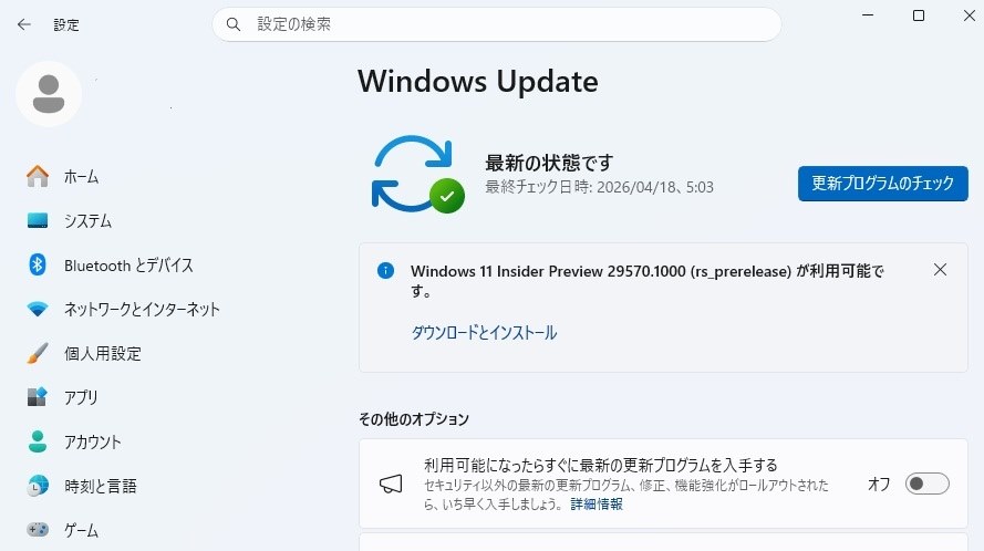 Win11(Canary)28020.1873 Update』 クチコミ掲示板 - 価格.com