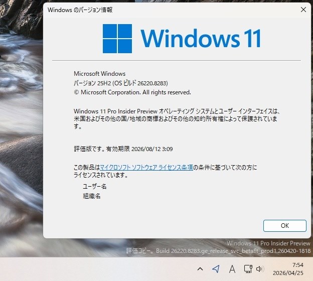 Win11(β) 26220.8283 Update』 クチコミ掲示板 - 価格.com