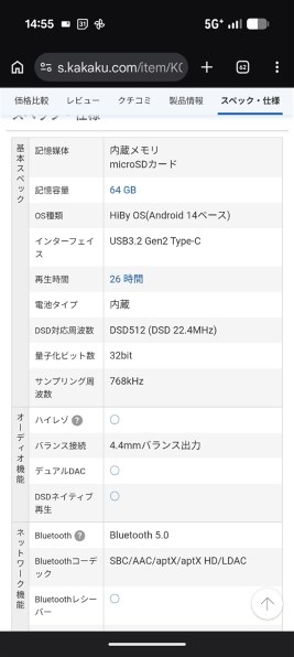 HiBy Music HiBy Digital M500 Hatsune Miku Edition [64GB Cyan] 価格