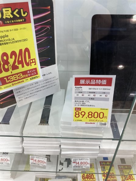 Apple iPad Air 11インチ Wi-Fi+Cellular 512GB 2025年春モデル MCG44J