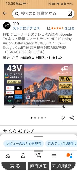 KTC FPD Palette CG40-P2 [40インチ ブラック] 価格比較 - 価格.com