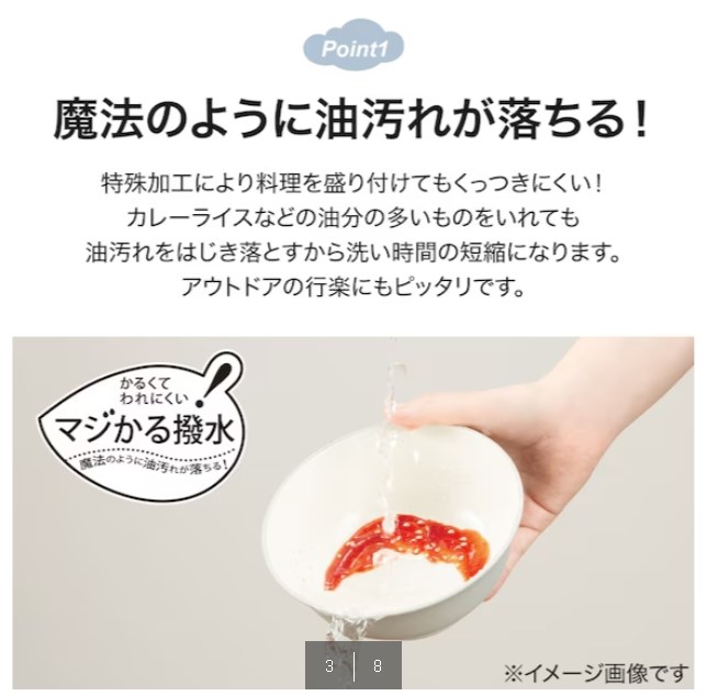 この機種に合わせた食器のサイズや材質の選び方』 パナソニック SOLOTA 