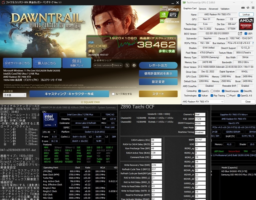 Ultra 7 270K Plus 紹介』 インテル Core Ultra 7 270K Plus BOX の