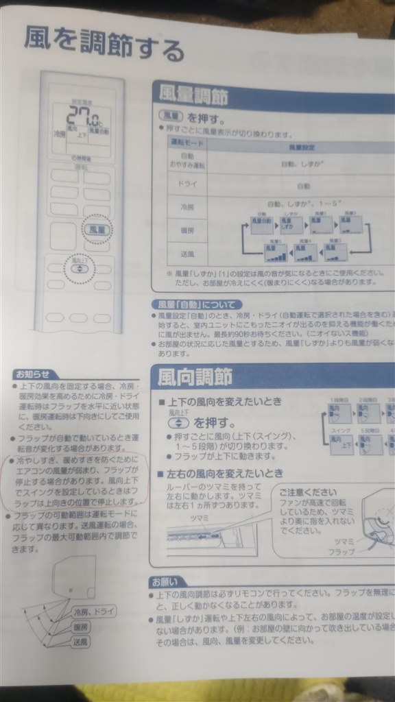 風量固定できない思想』 ダイキン S365ATES-W [ホワイト] のクチコミ