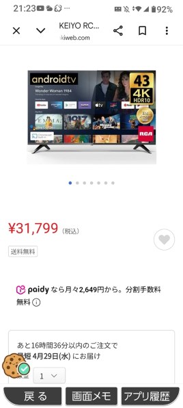 RCA RCA-43N1 [43インチ] 価格比較 - 価格.com