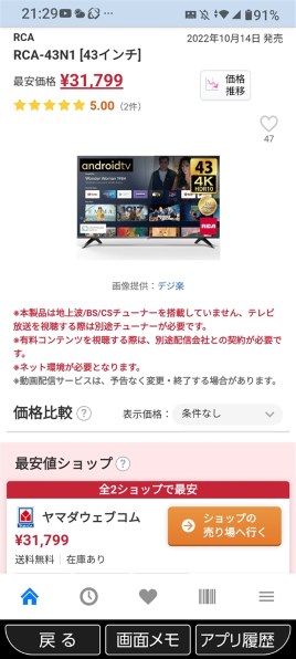 RCA RCA-40D1 [40インチ] 価格比較 - 価格.com