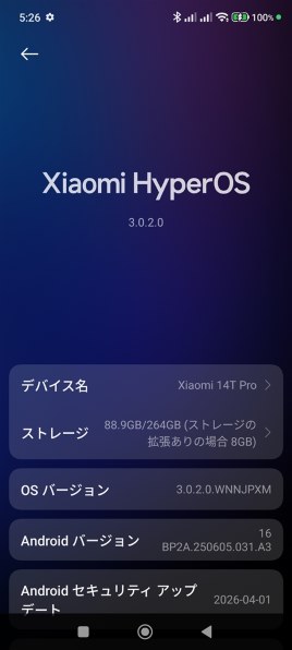 Xiaomi Xiaomi 14T Pro 512GB SIMフリー [チタンブラック] 価格比較