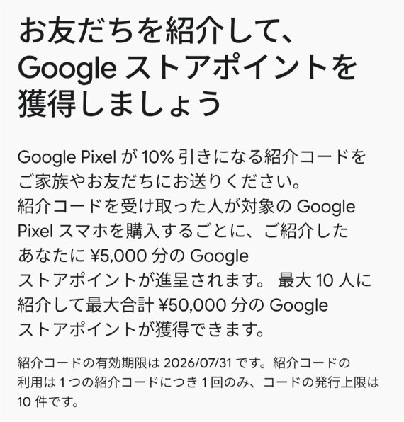 Google Google Pixel 10 128GB SIMフリー [Frost] 価格比較 - 価格.com