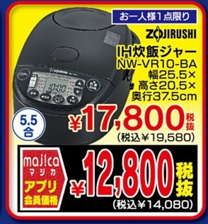 象印 極め炊き NW-VR10-BA [ブラック] 価格比較 - 価格.com
