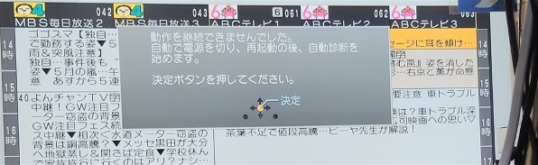 ブルーレイ・DVDレコーダー パナソニックなんでも掲示板のクチコミ