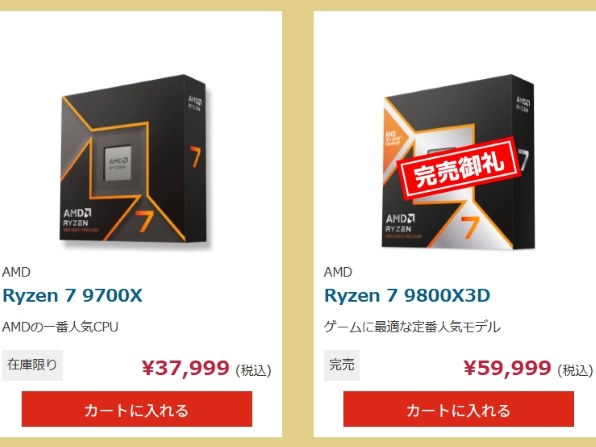 新品　AMD Ryzen 7 9700X 動作保証 AliExpressで購入したAMD Ryzen 7 9700Xが無事動作 - Recon-ReviewDays