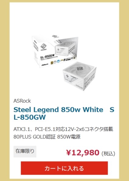 ASRock Steel Legend SL-850GW [ホワイト] 価格比較 - 価格.com