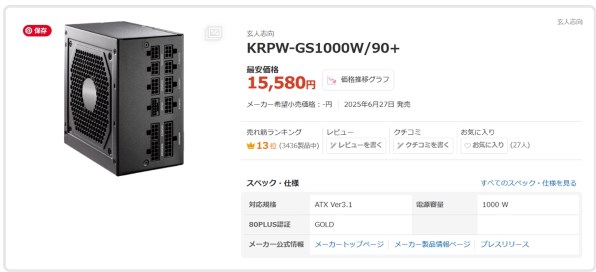 COUGAR GLE 1200 CGR GMX-1200 価格比較 - 価格.com