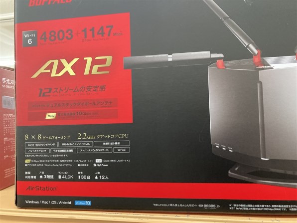 バッファロー AirStation WXR-5950AX12 [チタニウムグレー] 価格比較
