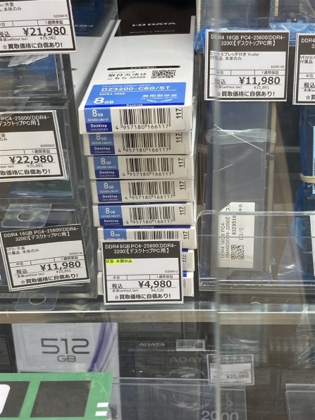 IODATA DZ3200-C8G/ST [DDR4 PC4-25600 8GB] 価格比較 - 価格.com
