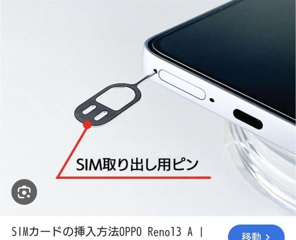 OPPO OPPO Reno13 A SIMフリー [アイスブルー] 価格比較 - 価格.com