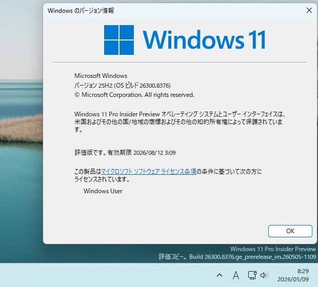 Win11(Experimental) 26300.8376 Update』 クチコミ掲示板 - 価格.com