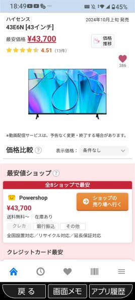 ハイセンス 65E6N [65インチ] 価格比較 - 価格.com