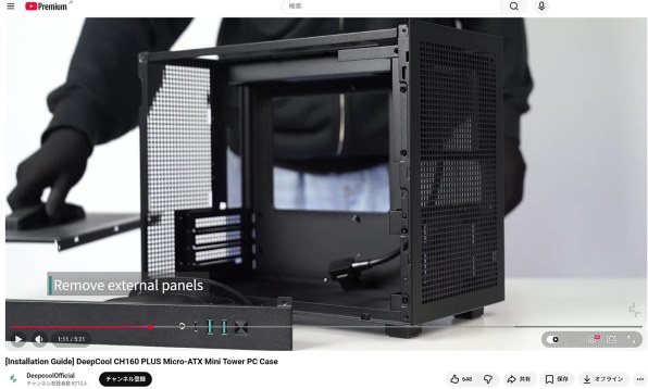 DEEPCOOL CH160 PLUS 価格比較 - 価格.com