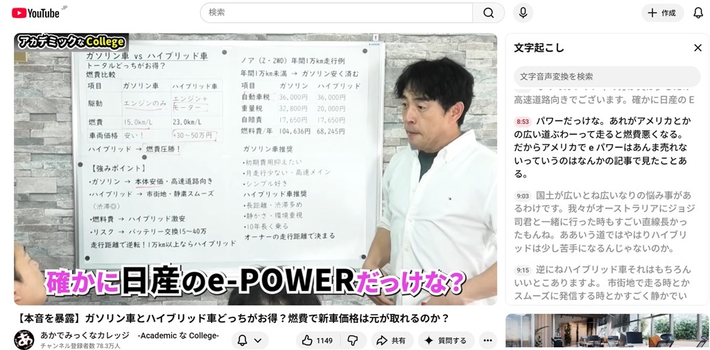 e-Powerの生きる道』 クチコミ掲示板 - 価格.com