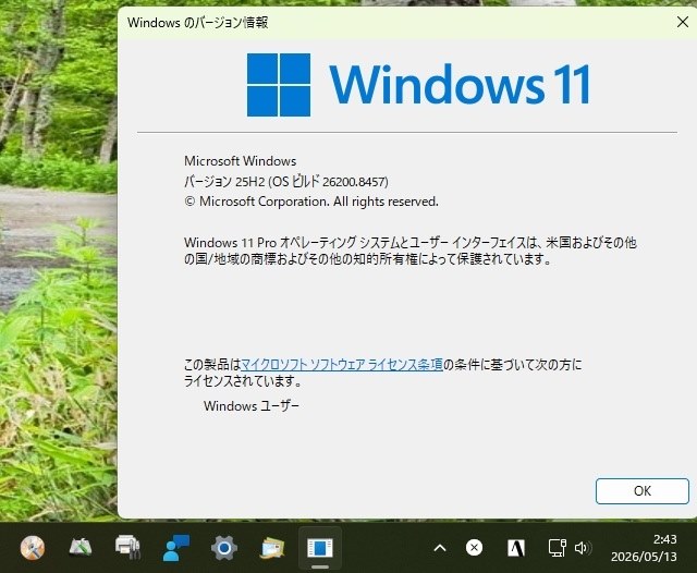 Win11定例更新26200.8457』 クチコミ掲示板 - 価格.com