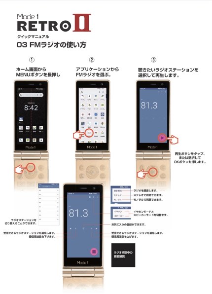 P-UP World Mode1 RETRO II SIMフリー 価格比較 - 価格.com